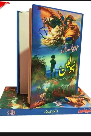 شہنشاہ فرانس نپولین