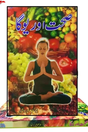 صحت اور یوگا