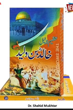 خالد بن ولید رضی اللہ