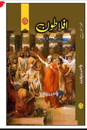 افلاطون