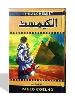 الکیمسٹ